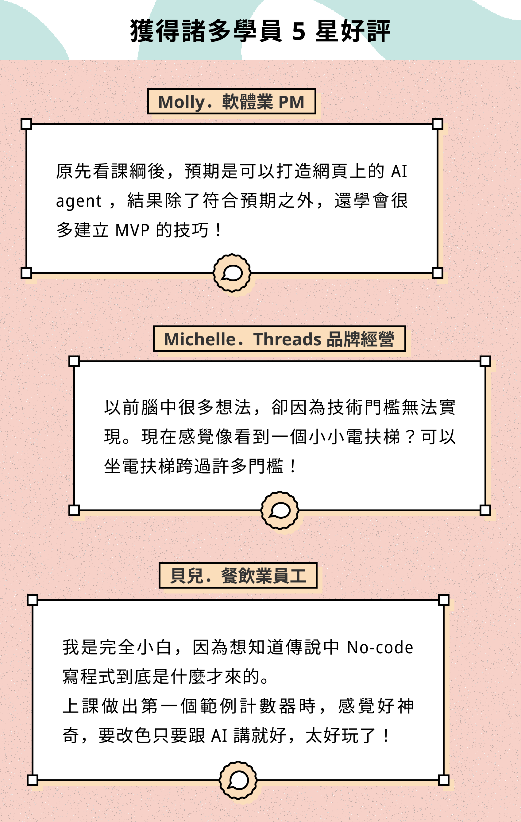 學員好評